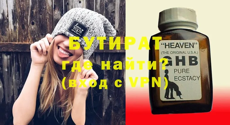 shop наркотические препараты  Курчалой  БУТИРАТ 99%  где найти  