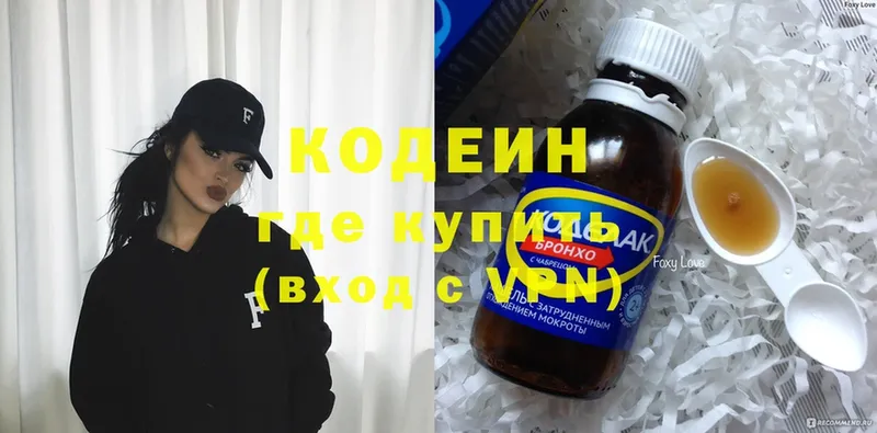 закладка  Курчалой  Кодеиновый сироп Lean Purple Drank 